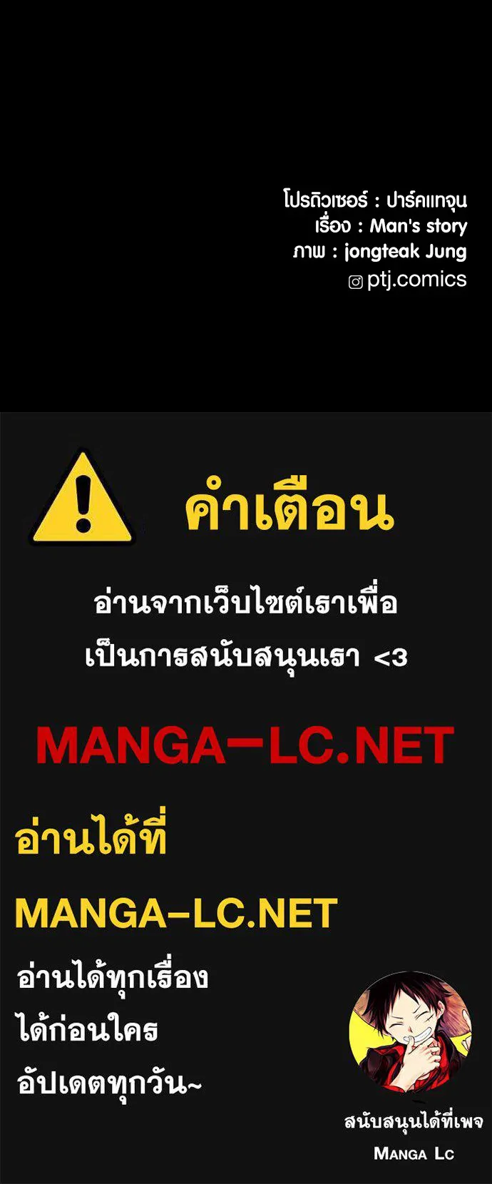 Juvenile Offender อาชญากรวัยเยาว์ ตอนที่ 68 แปลไทย