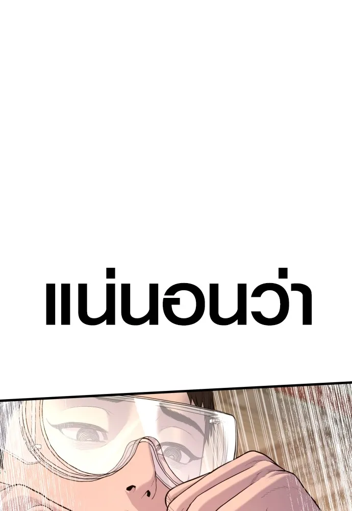 Juvenile Offender อาชญากรวัยเยาว์ ตอนที่ 68 แปลไทย