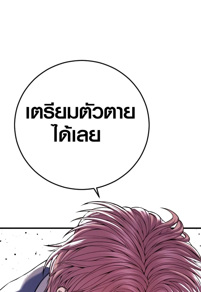 Juvenile Offender อาชญากรวัยเยาว์ ตอนที่ 68 แปลไทย