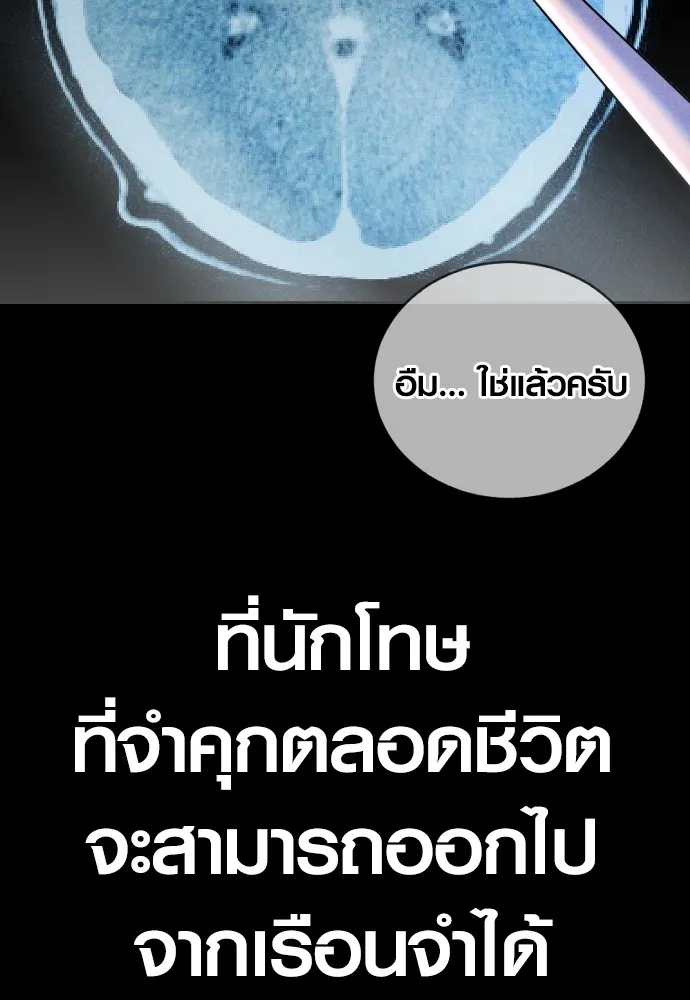Juvenile Offender อาชญากรวัยเยาว์ ตอนที่ 68 แปลไทย