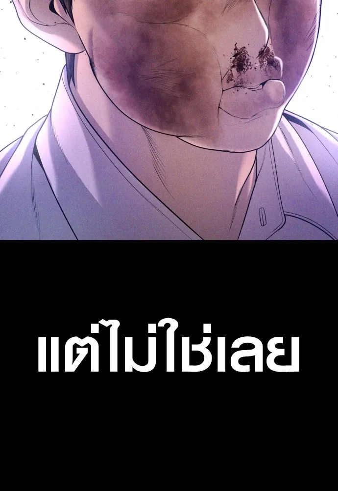 Juvenile Offender อาชญากรวัยเยาว์ ตอนที่ 68 แปลไทย