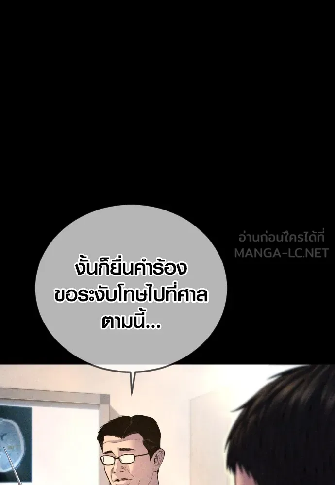 Juvenile Offender อาชญากรวัยเยาว์ ตอนที่ 68 แปลไทย