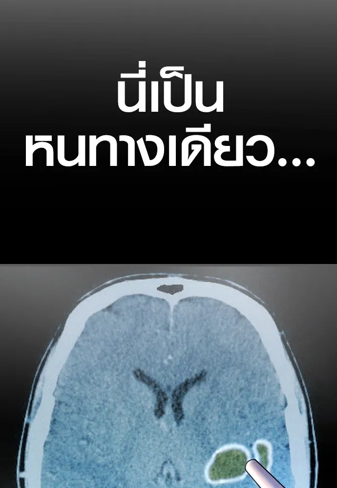 Juvenile Offender อาชญากรวัยเยาว์ ตอนที่ 68 แปลไทย