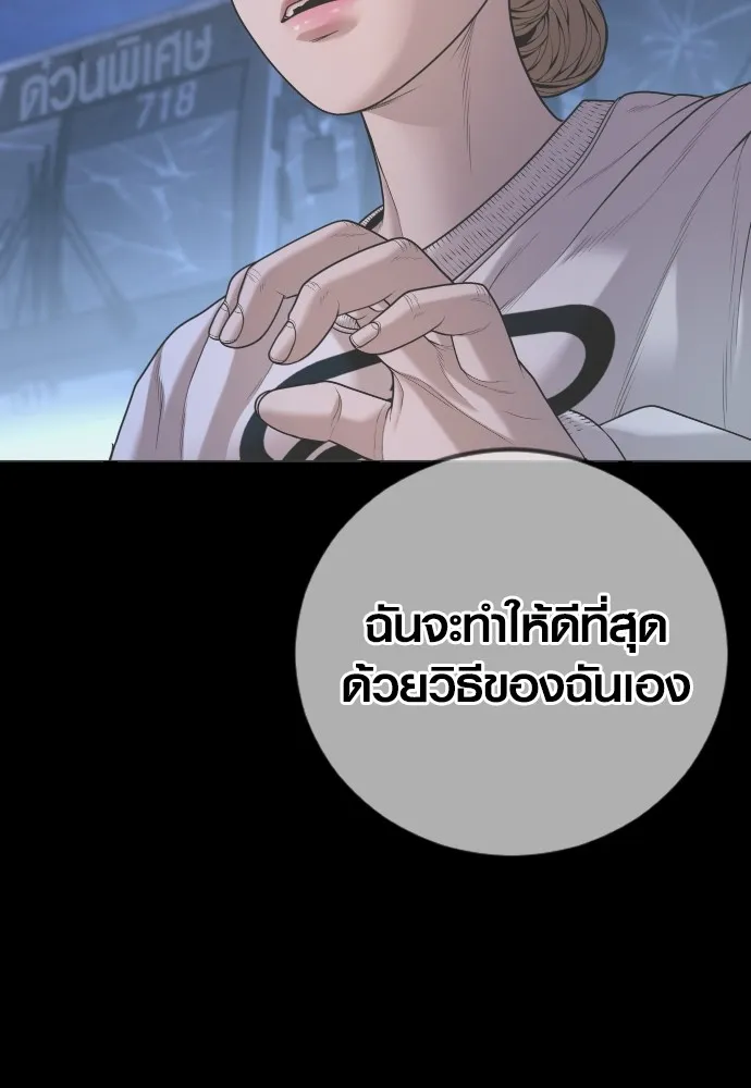Juvenile Offender อาชญากรวัยเยาว์ ตอนที่ 68 แปลไทย