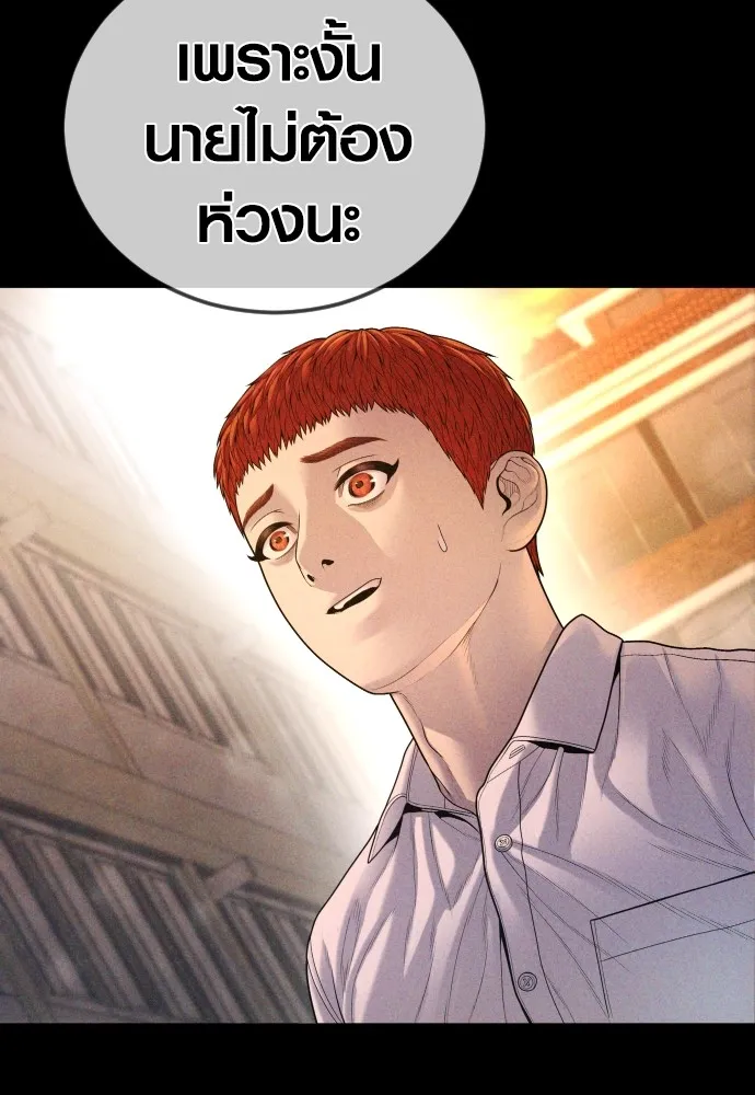 Juvenile Offender อาชญากรวัยเยาว์ ตอนที่ 68 แปลไทย