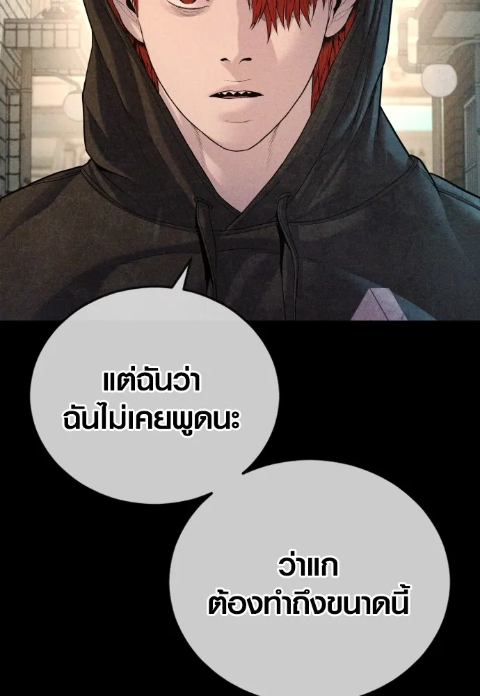 Juvenile Offender อาชญากรวัยเยาว์ ตอนที่ 68 แปลไทย