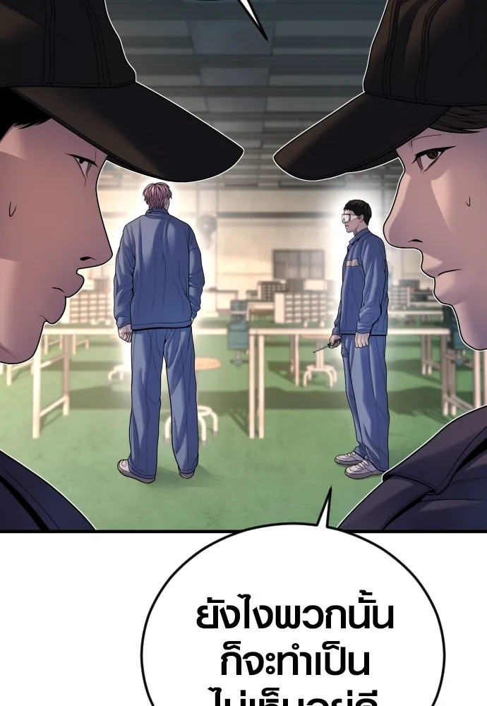 Juvenile Offender อาชญากรวัยเยาว์ ตอนที่ 68 แปลไทย