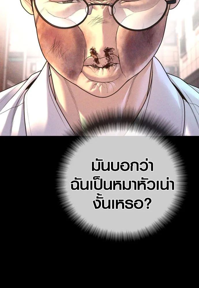 Juvenile Offender อาชญากรวัยเยาว์ ตอนที่ 68 แปลไทย