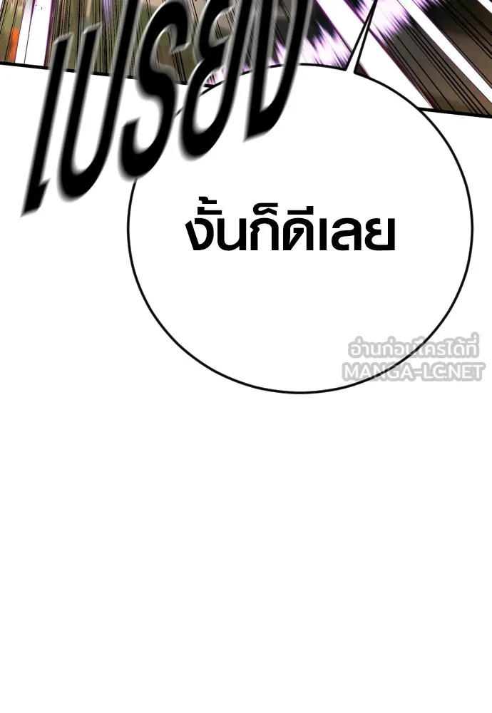 Juvenile Offender อาชญากรวัยเยาว์ ตอนที่ 68 แปลไทย