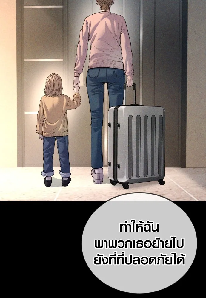 Juvenile Offender อาชญากรวัยเยาว์ ตอนที่ 68 แปลไทย