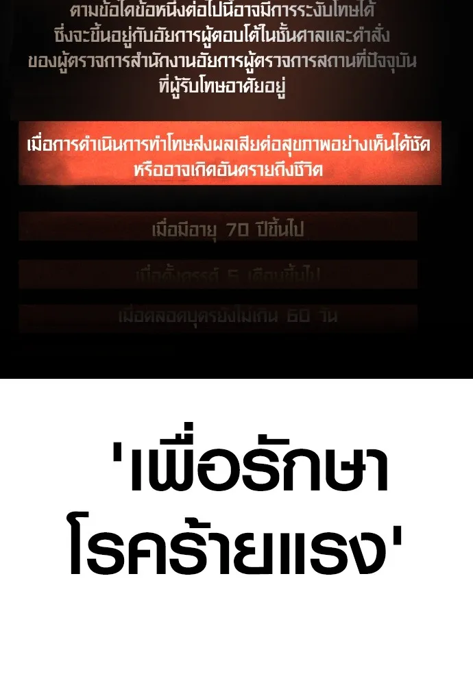 Juvenile Offender อาชญากรวัยเยาว์ ตอนที่ 68 แปลไทย