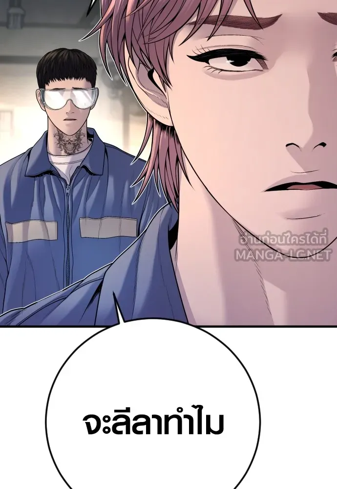 Juvenile Offender อาชญากรวัยเยาว์ ตอนที่ 68 แปลไทย