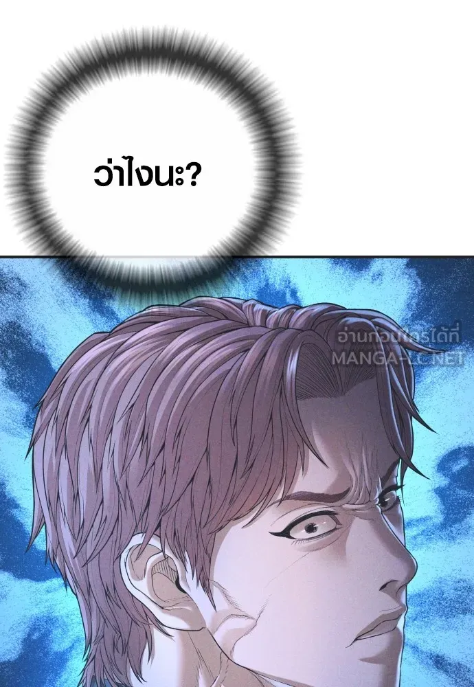 Juvenile Offender อาชญากรวัยเยาว์ ตอนที่ 68 แปลไทย