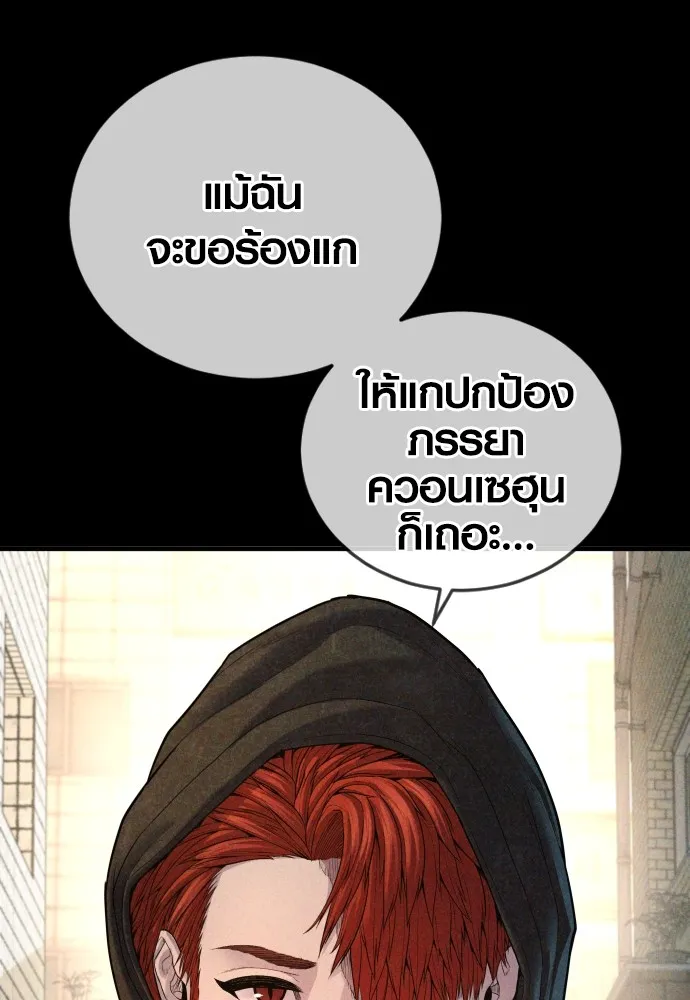 Juvenile Offender อาชญากรวัยเยาว์ ตอนที่ 68 แปลไทย