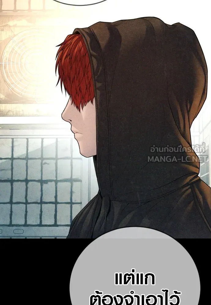 Juvenile Offender อาชญากรวัยเยาว์ ตอนที่ 68 แปลไทย