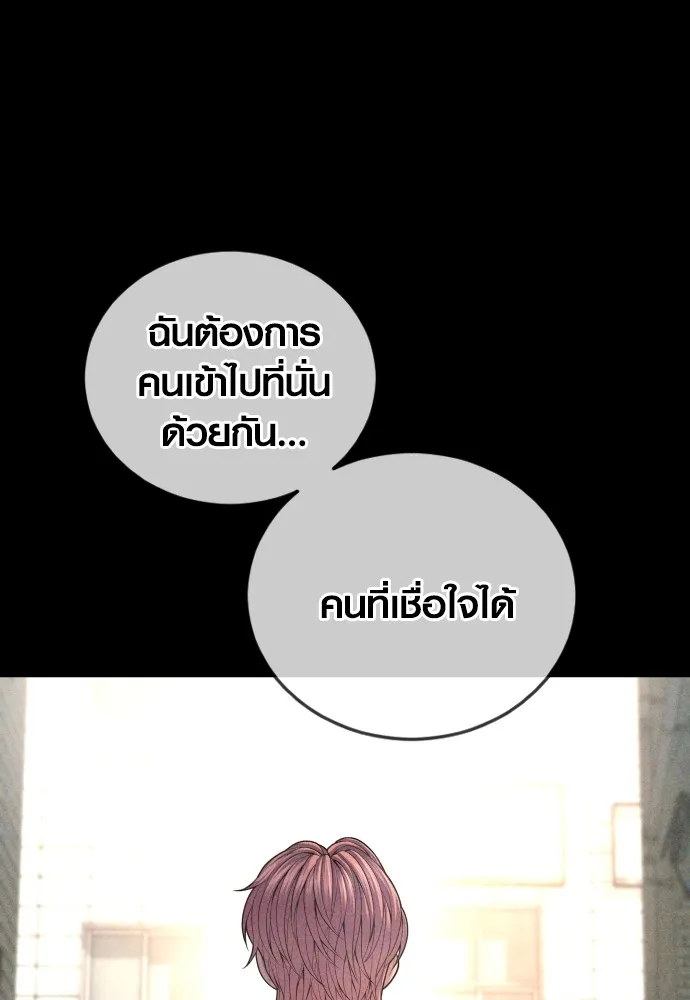 Juvenile Offender อาชญากรวัยเยาว์ ตอนที่ 68 แปลไทย