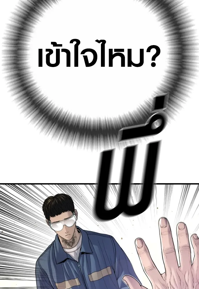 Juvenile Offender อาชญากรวัยเยาว์ ตอนที่ 68 แปลไทย