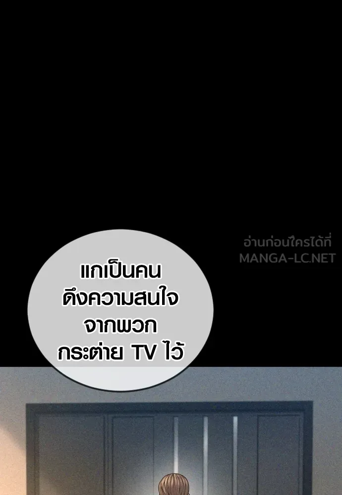 Juvenile Offender อาชญากรวัยเยาว์ ตอนที่ 68 แปลไทย