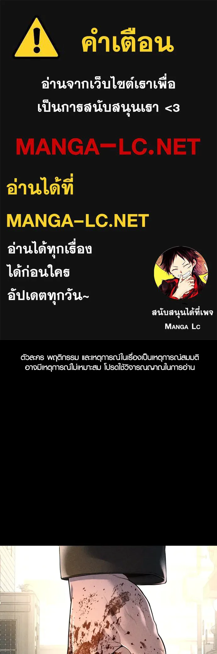 Juvenile Offender อาชญากรวัยเยาว์ ตอนที่ 68 แปลไทย