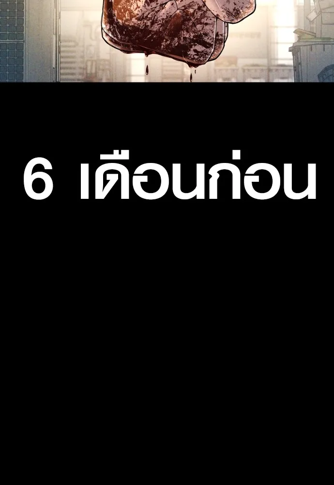 Juvenile Offender อาชญากรวัยเยาว์ ตอนที่ 68 แปลไทย