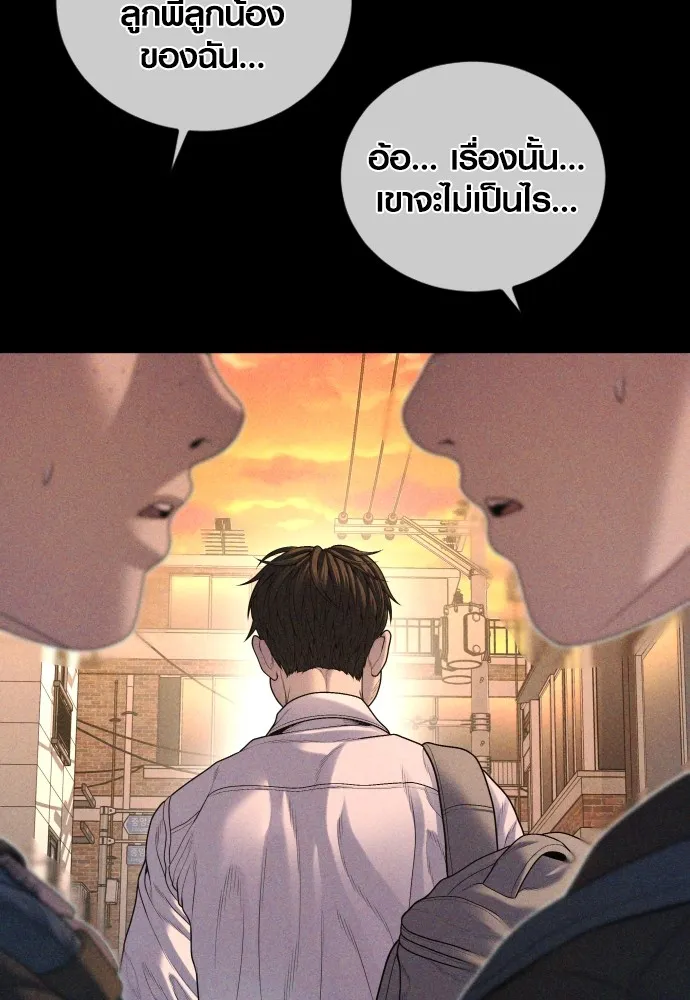 Juvenile Offender อาชญากรวัยเยาว์ ตอนที่ 68 แปลไทย