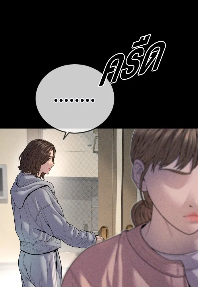 Juvenile Offender อาชญากรวัยเยาว์ ตอนที่ 68 แปลไทย