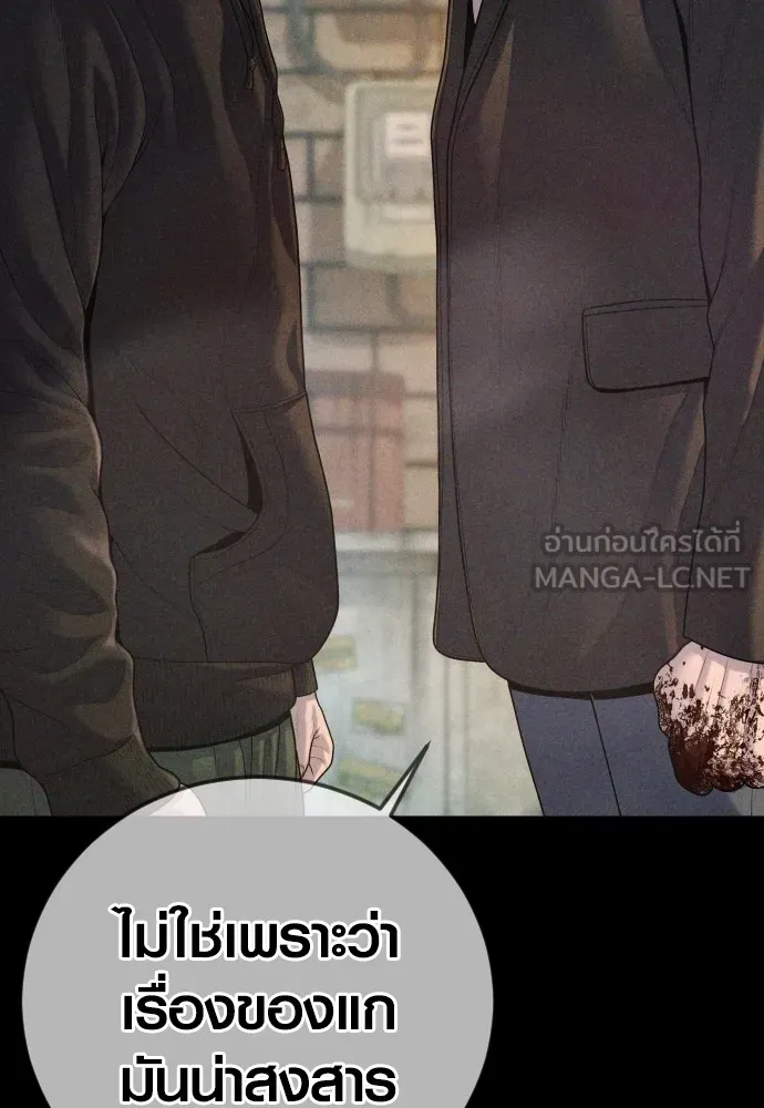 Juvenile Offender อาชญากรวัยเยาว์ ตอนที่ 68 แปลไทย