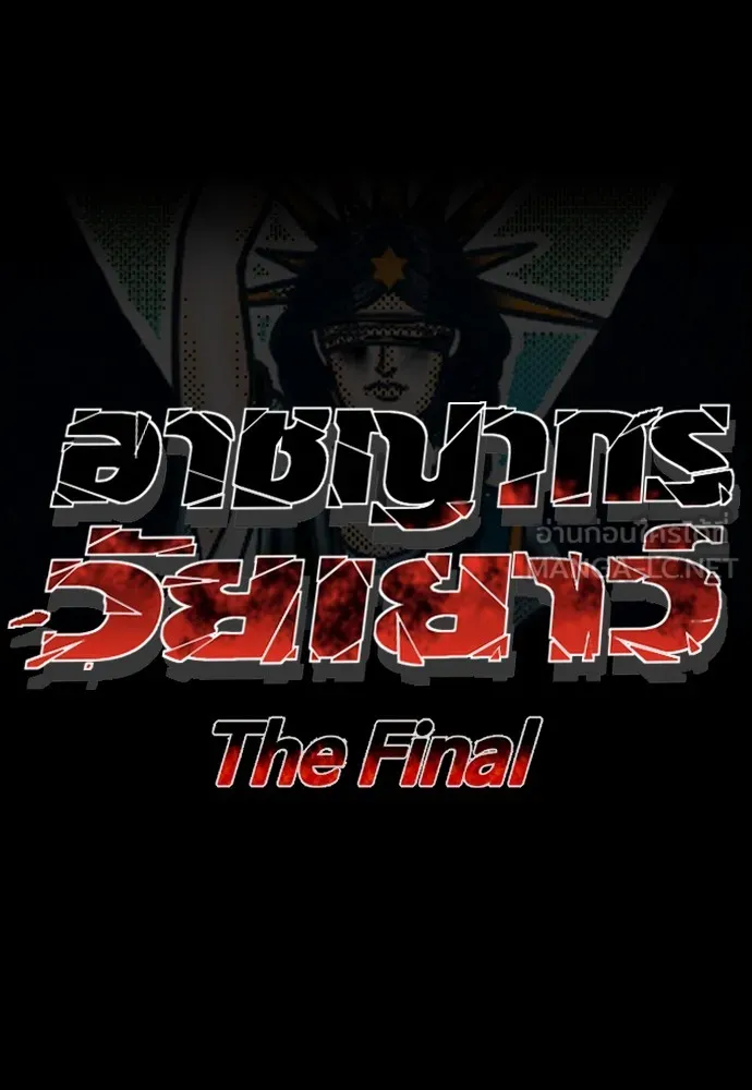 Juvenile Offender อาชญากรวัยเยาว์ ตอนที่ 68 แปลไทย