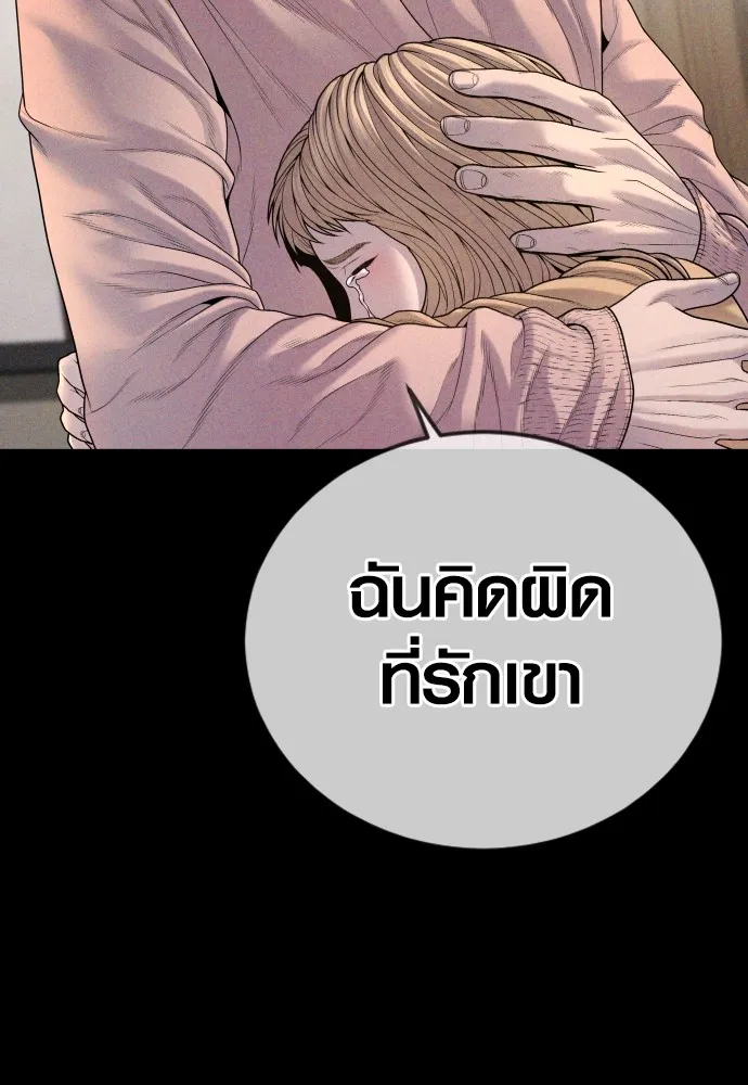 Juvenile Offender อาชญากรวัยเยาว์ ตอนที่ 68 แปลไทย