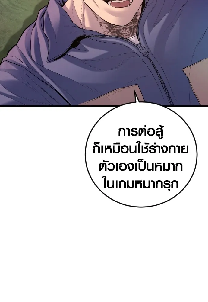 Juvenile Offender อาชญากรวัยเยาว์ ตอนที่ 68 แปลไทย