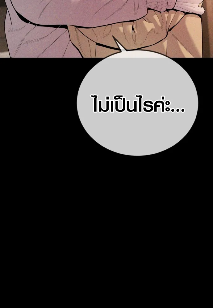 Juvenile Offender อาชญากรวัยเยาว์ ตอนที่ 68 แปลไทย