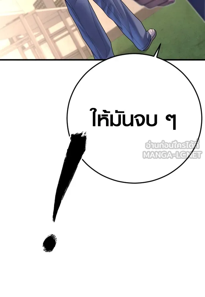 Juvenile Offender อาชญากรวัยเยาว์ ตอนที่ 68 แปลไทย