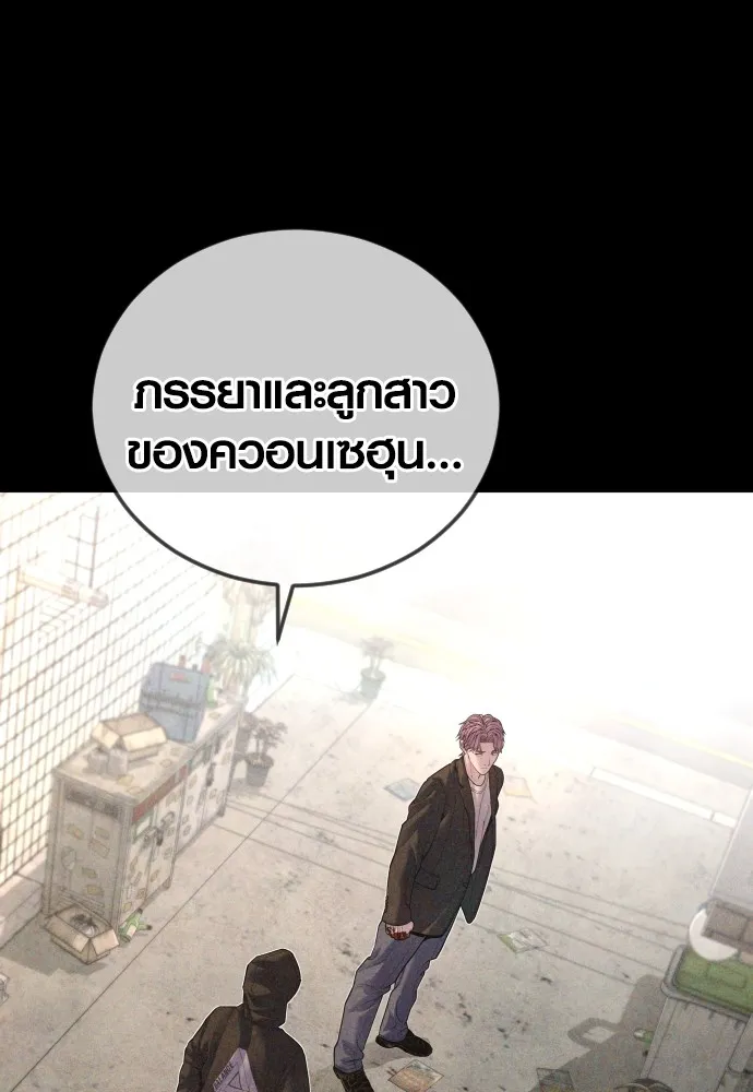 Juvenile Offender อาชญากรวัยเยาว์ ตอนที่ 68 แปลไทย