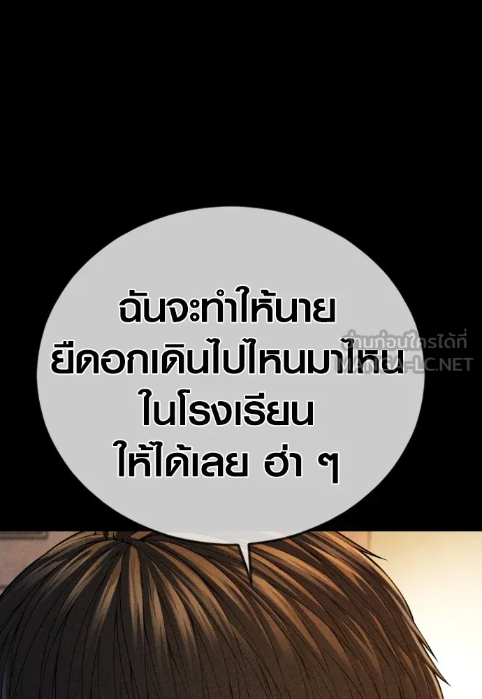 Juvenile Offender อาชญากรวัยเยาว์ ตอนที่ 68 แปลไทย