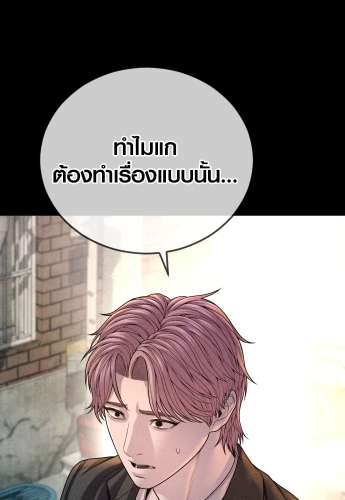 Juvenile Offender อาชญากรวัยเยาว์ ตอนที่ 68 แปลไทย