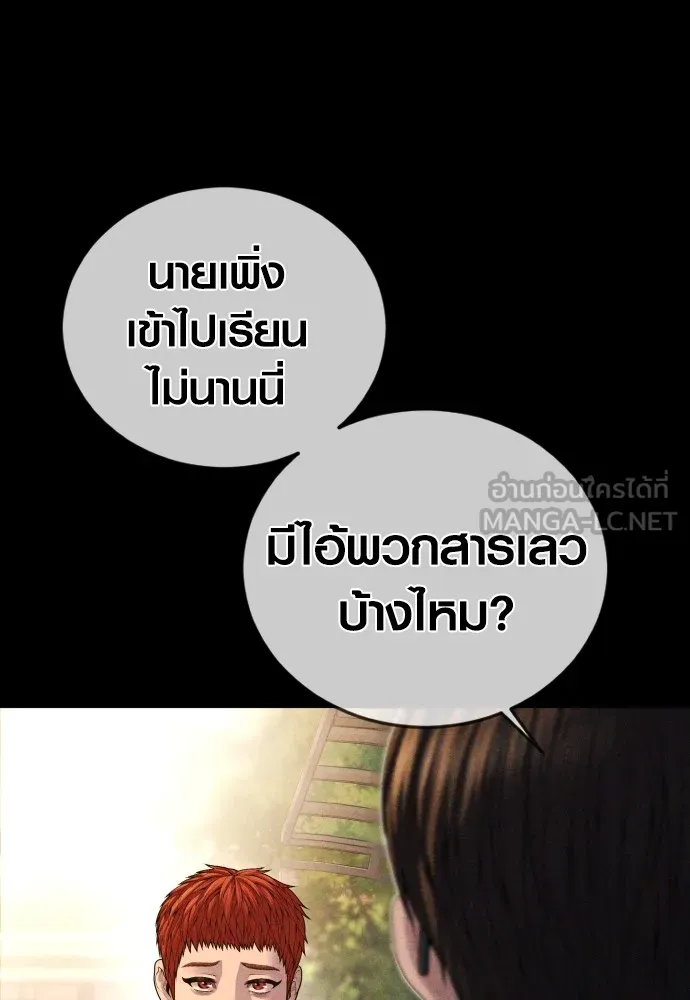 Juvenile Offender อาชญากรวัยเยาว์ ตอนที่ 68 แปลไทย