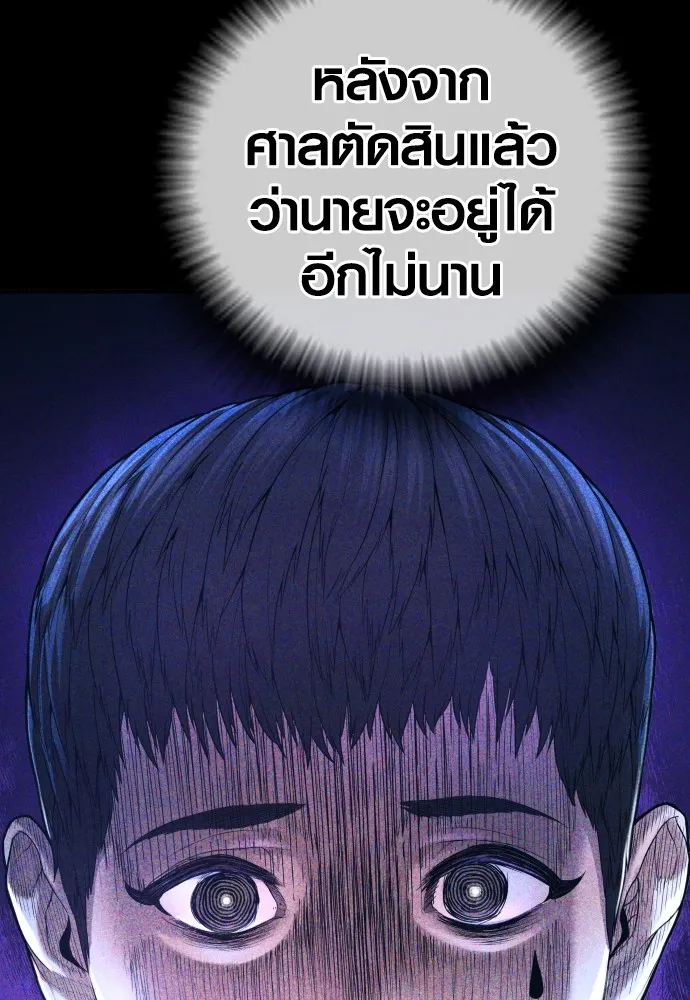 Juvenile Offender อาชญากรวัยเยาว์ ตอนที่ 68 แปลไทย