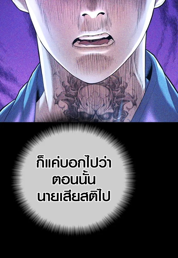 Juvenile Offender อาชญากรวัยเยาว์ ตอนที่ 68 แปลไทย