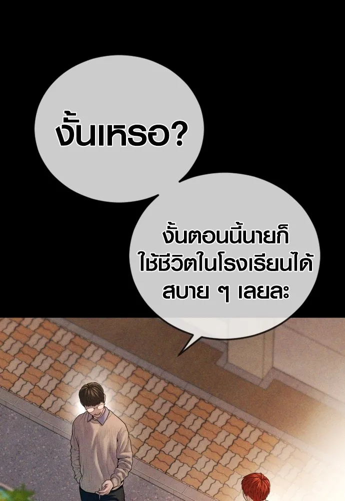 Juvenile Offender อาชญากรวัยเยาว์ ตอนที่ 68 แปลไทย