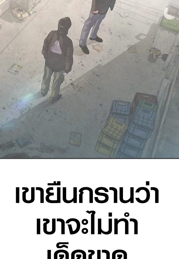 Juvenile Offender อาชญากรวัยเยาว์ ตอนที่ 68 แปลไทย