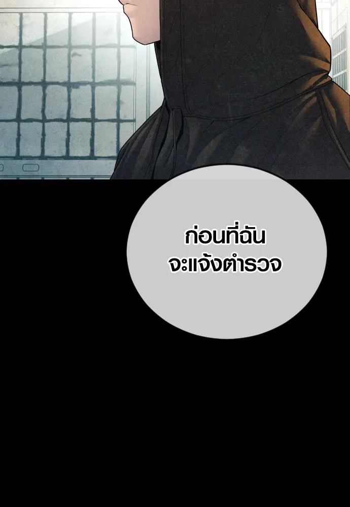 Juvenile Offender อาชญากรวัยเยาว์ ตอนที่ 68 แปลไทย