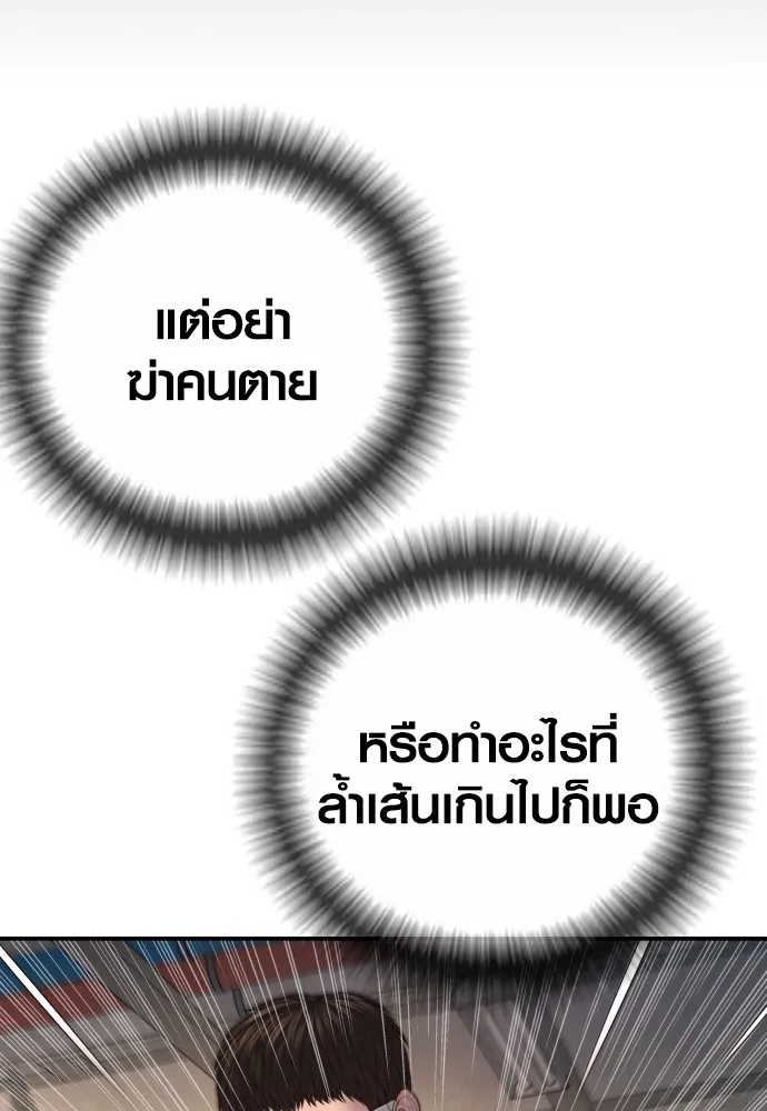 Juvenile Offender อาชญากรวัยเยาว์ ตอนที่ 68 แปลไทย