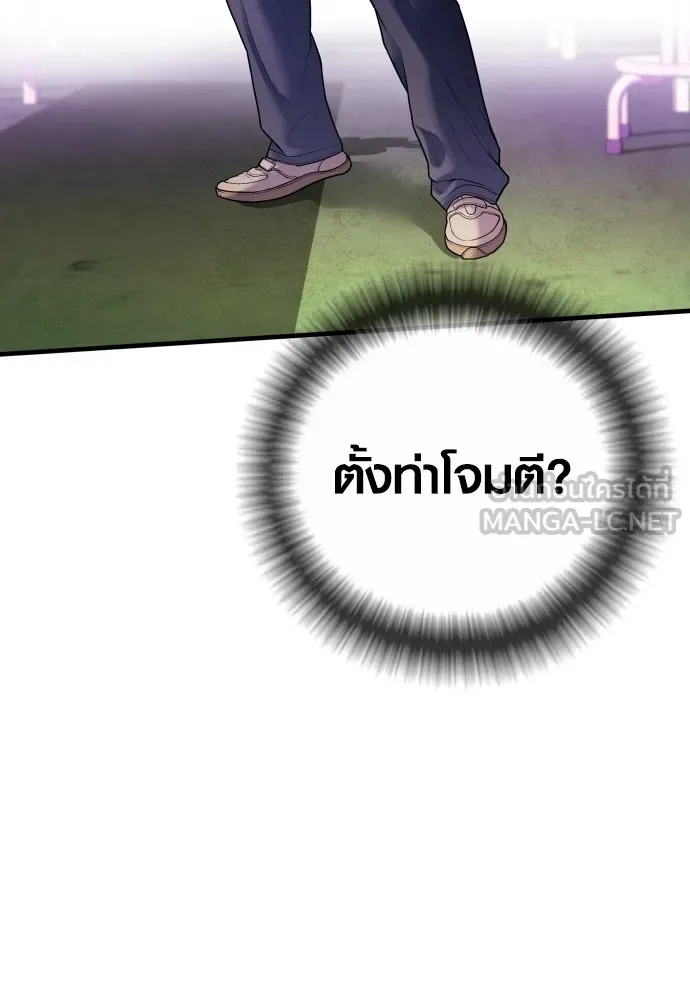 Juvenile Offender อาชญากรวัยเยาว์ ตอนที่ 68 แปลไทย