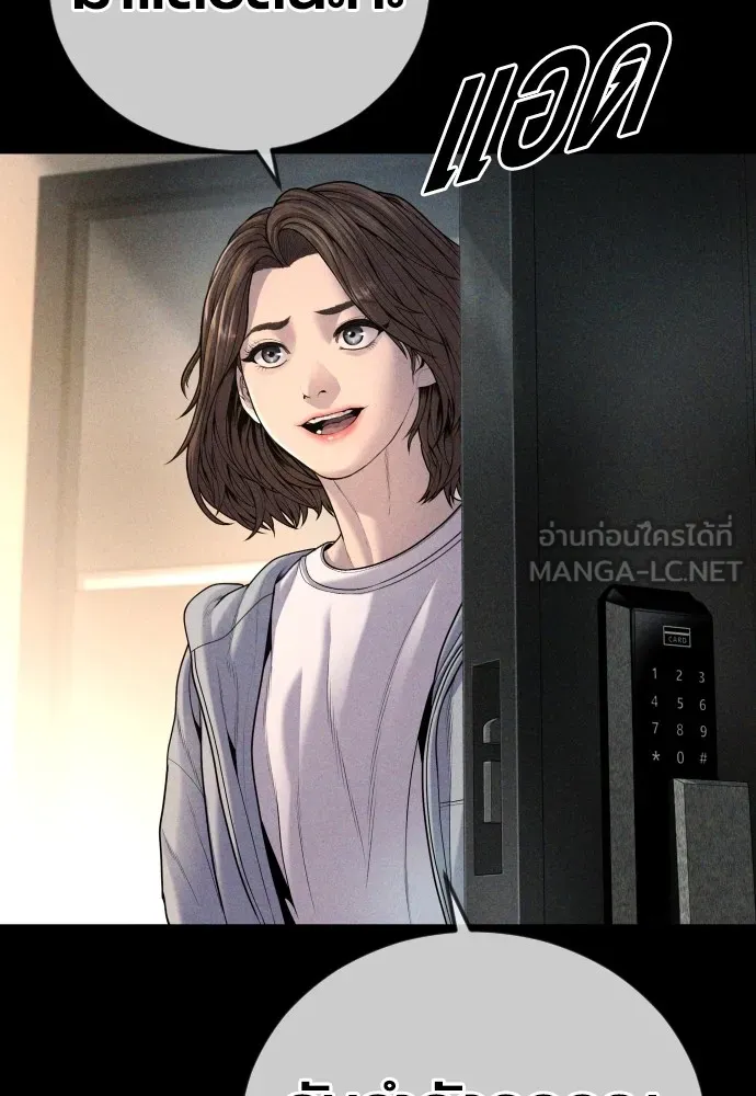 Juvenile Offender อาชญากรวัยเยาว์ ตอนที่ 68 แปลไทย