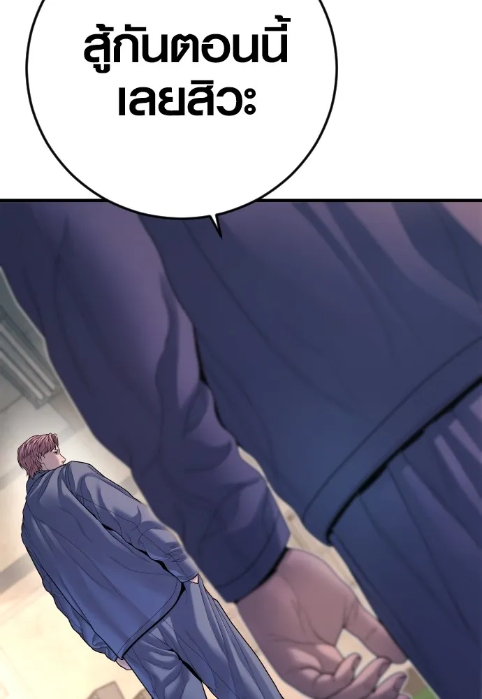 Juvenile Offender อาชญากรวัยเยาว์ ตอนที่ 68 แปลไทย