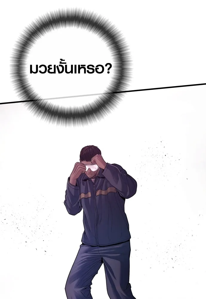 Juvenile Offender อาชญากรวัยเยาว์ ตอนที่ 68 แปลไทย