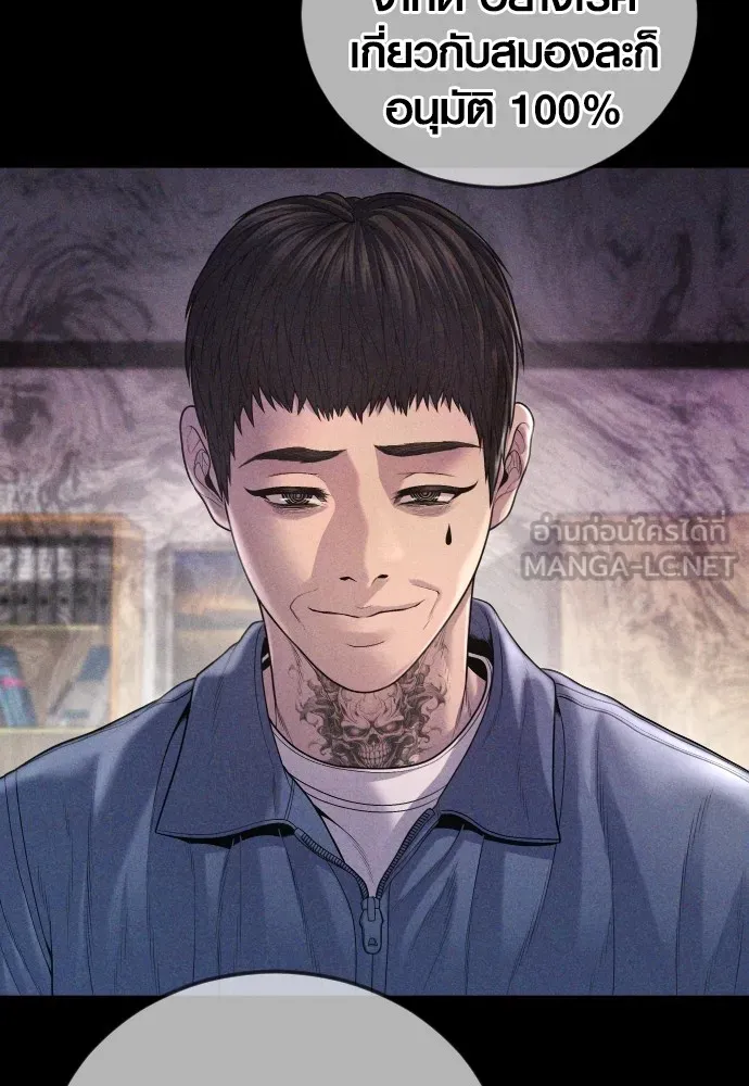 Juvenile Offender อาชญากรวัยเยาว์ ตอนที่ 68 แปลไทย