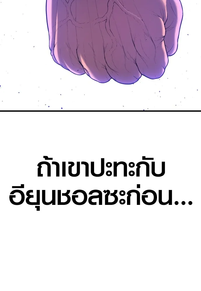 Juvenile Offender อาชญากรวัยเยาว์ ตอนที่ 68 แปลไทย
