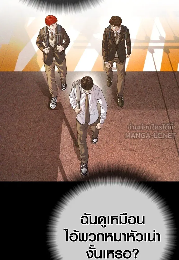 Juvenile Offender อาชญากรวัยเยาว์ ตอนที่ 68 แปลไทย