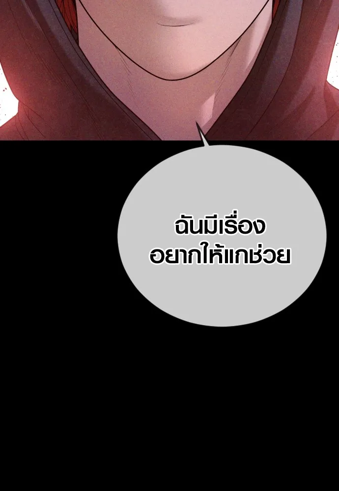 Juvenile Offender อาชญากรวัยเยาว์ ตอนที่ 68 แปลไทย